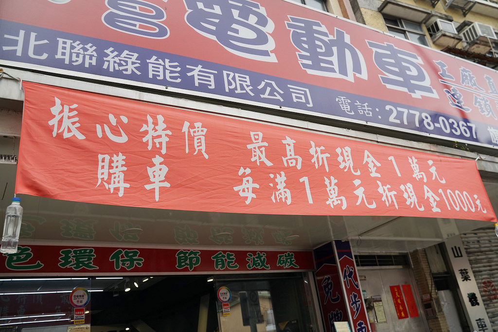 【台北電動機車推薦】免駕照可攜式電池 工廠直銷合法上路 永昌電動車北市大安店