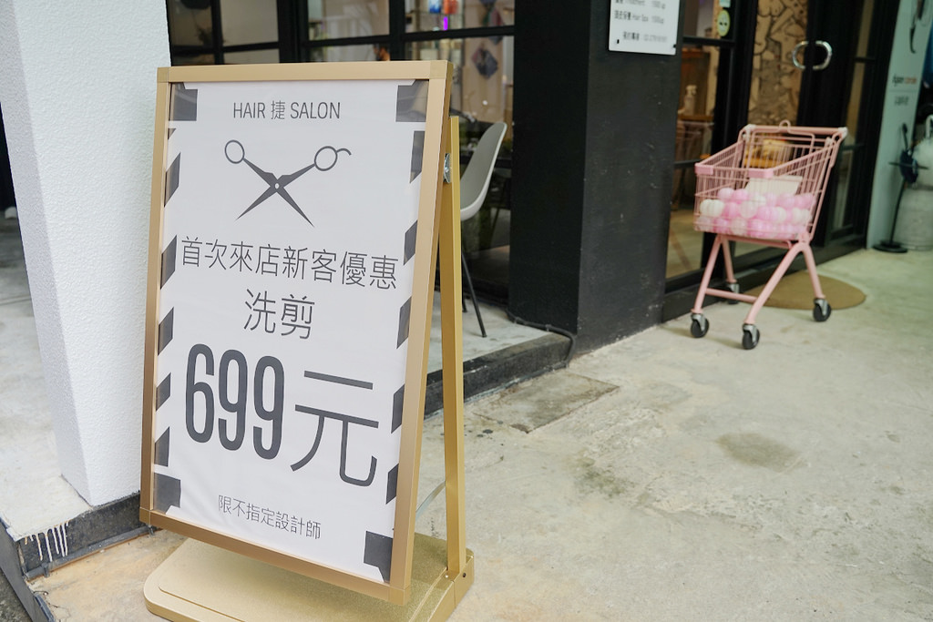 【台北男生燙髮推薦】韓式溫塑燙 信義區美髮沙龍好選擇 J-art好室美髮沙龍