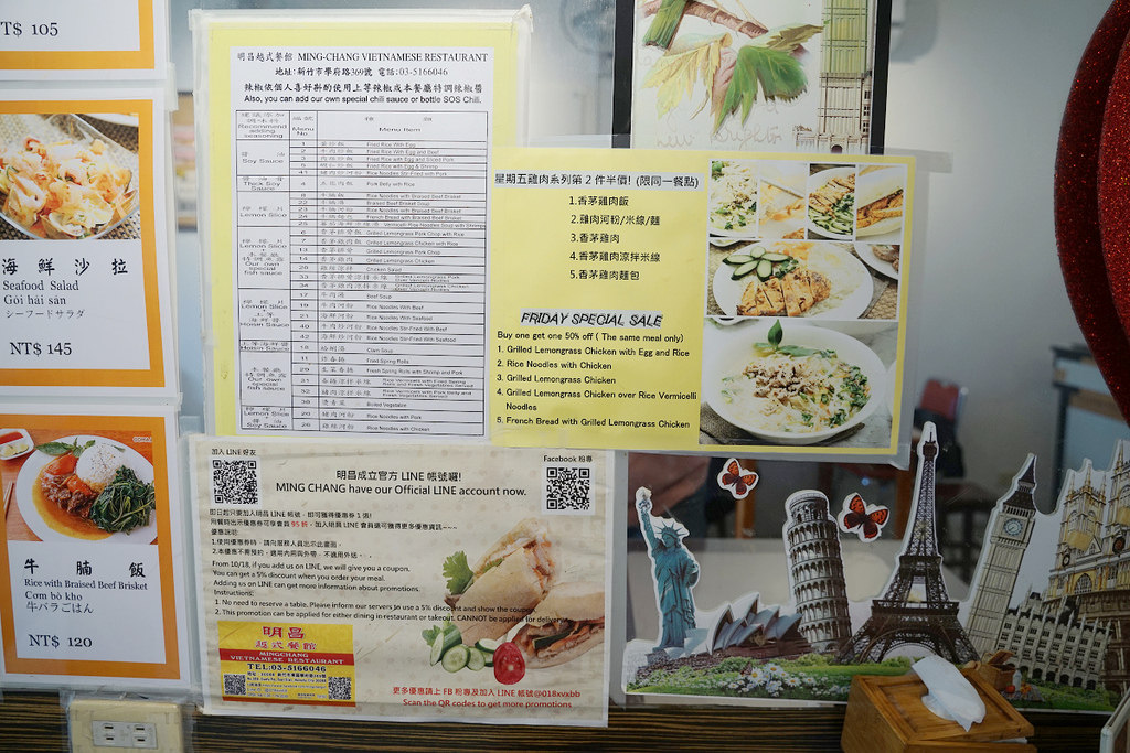 【新竹越南料理推薦】新竹工研院美食好選擇 美味生菜春捲/法國麵包香茅雞肉 明昌越式餐館