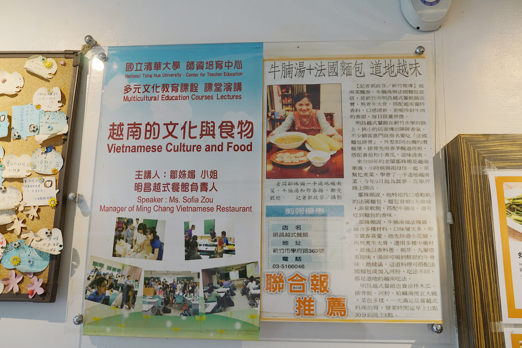 【新竹越南料理推薦】新竹工研院美食好選擇 美味生菜春捲/法國麵包香茅雞肉 明昌越式餐館