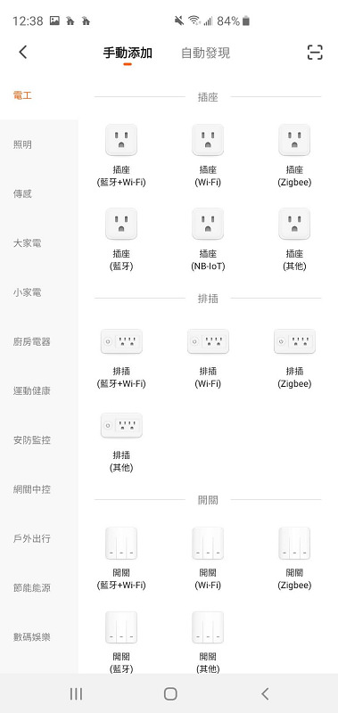 【延長線推薦】APP遠端控制超便利 智能天氣辨識 FAMMIX 菲米斯 3插3埠USB+Type C GaN氮化鎵 PD65W快充Wi-Fi智能延長線