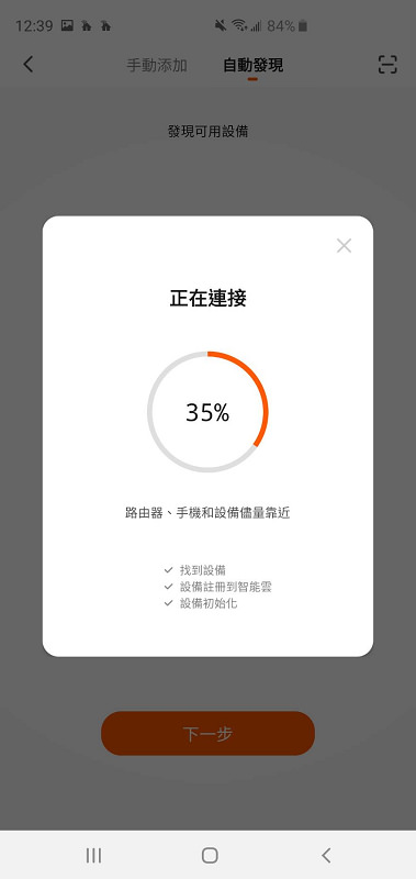 【延長線推薦】APP遠端控制超便利 智能天氣辨識 FAMMIX 菲米斯 3插3埠USB+Type C GaN氮化鎵 PD65W快充Wi-Fi智能延長線