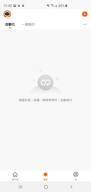 【延長線推薦】APP遠端控制超便利 智能天氣辨識 FAMMIX 菲米斯 3插3埠USB+Type C GaN氮化鎵 PD65W快充Wi-Fi智能延長線