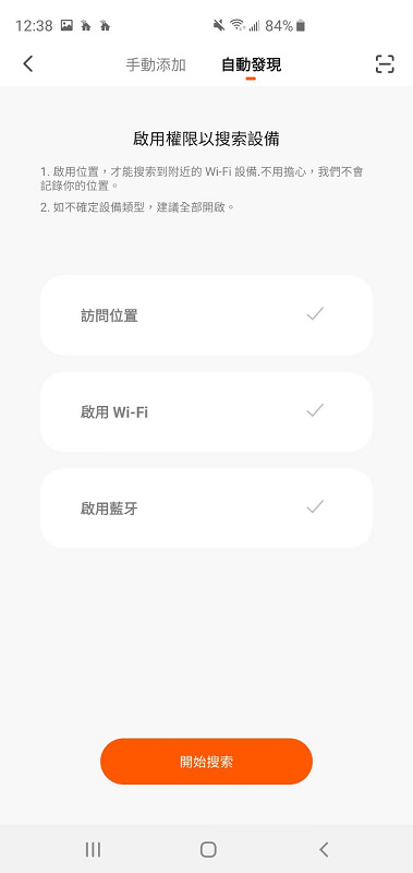 【延長線推薦】APP遠端控制超便利 智能天氣辨識 FAMMIX 菲米斯 3插3埠USB+Type C GaN氮化鎵 PD65W快充Wi-Fi智能延長線