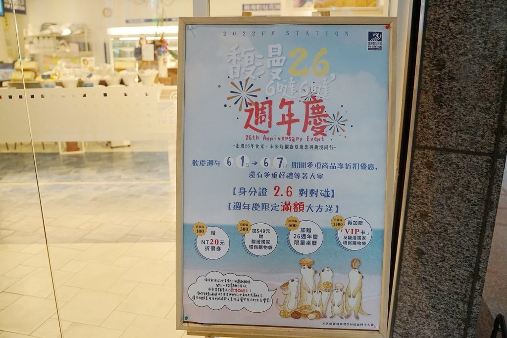 【中和麵包店推薦】台中知名老店插旗中和新開幕 使用台灣在地食材 馥漫麵包花園景安站