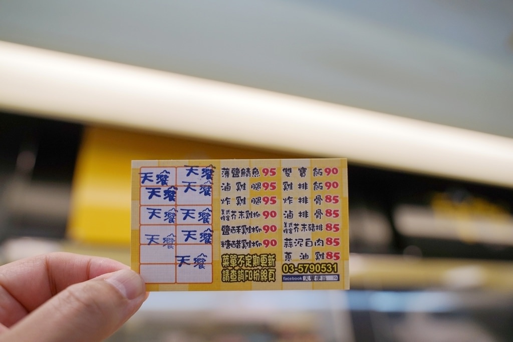【新竹科學園區便當推薦】竹科便當滿5個即可外送  集點再送免費便當 天饗便當