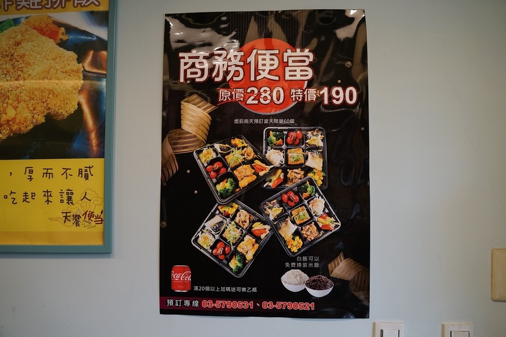 【新竹科學園區便當推薦】竹科便當滿5個即可外送  集點再送免費便當 天饗便當