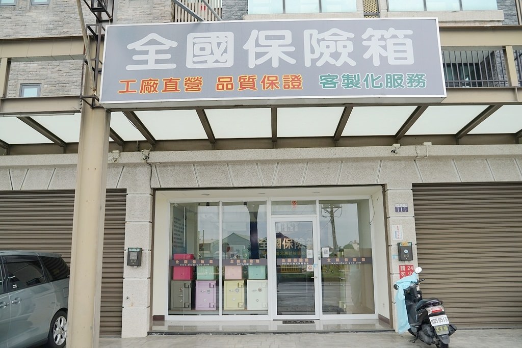 【台中保險箱推薦】工廠直營客製化服務 SGS防火測試證書 全國保險箱福科店