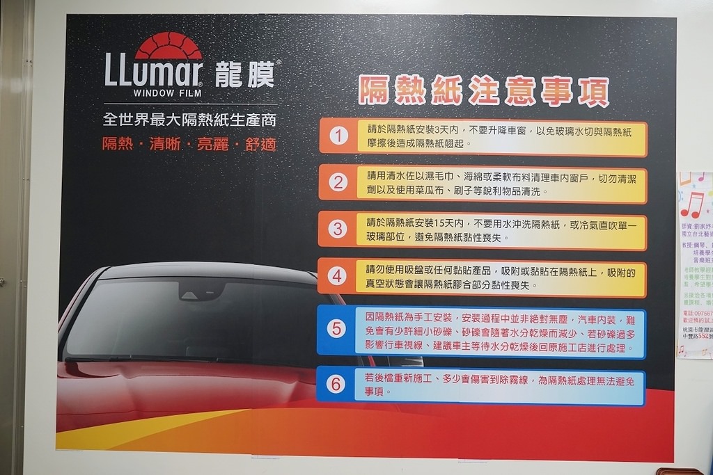 【桃園汽車隔熱紙推薦】Llumar龍膜隔熱紙 世界最大隔熱紙生產製造廠 宏昇汽車玻璃隔熱紙