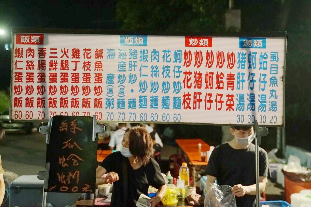 【嘉義太保小吃推薦】麻魚寮夜市美食好選擇 現點現炒功力深厚 麻魚寮夜市炒麵炒飯