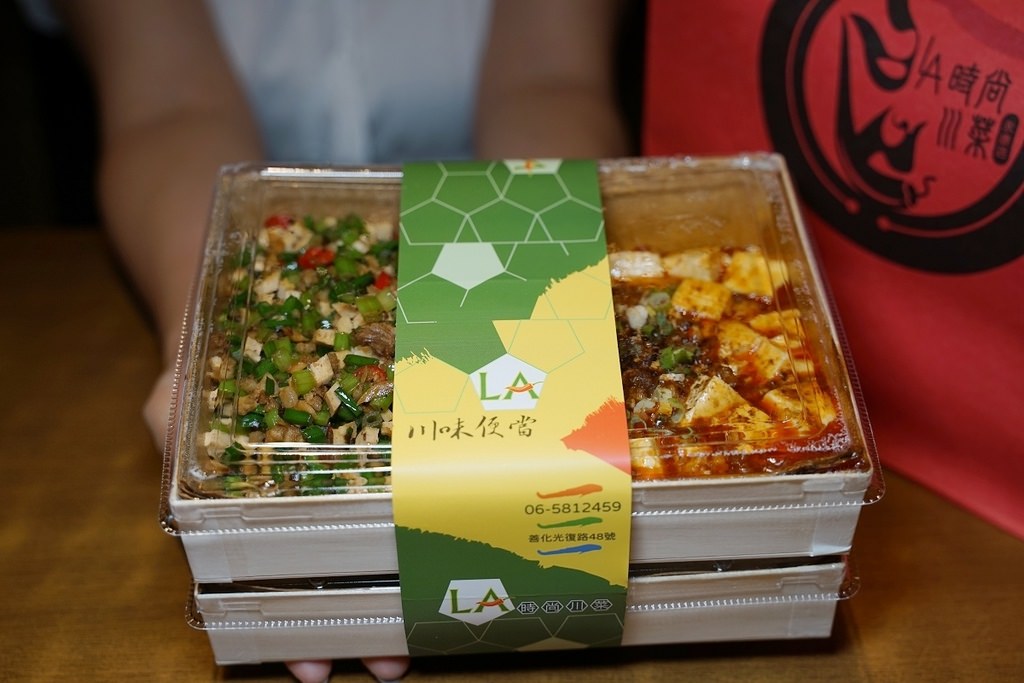 【台南美食外送便當推薦】新式料理手法結合傳統川菜元素 高級防疫餐盒 LA時尚川菜永康店