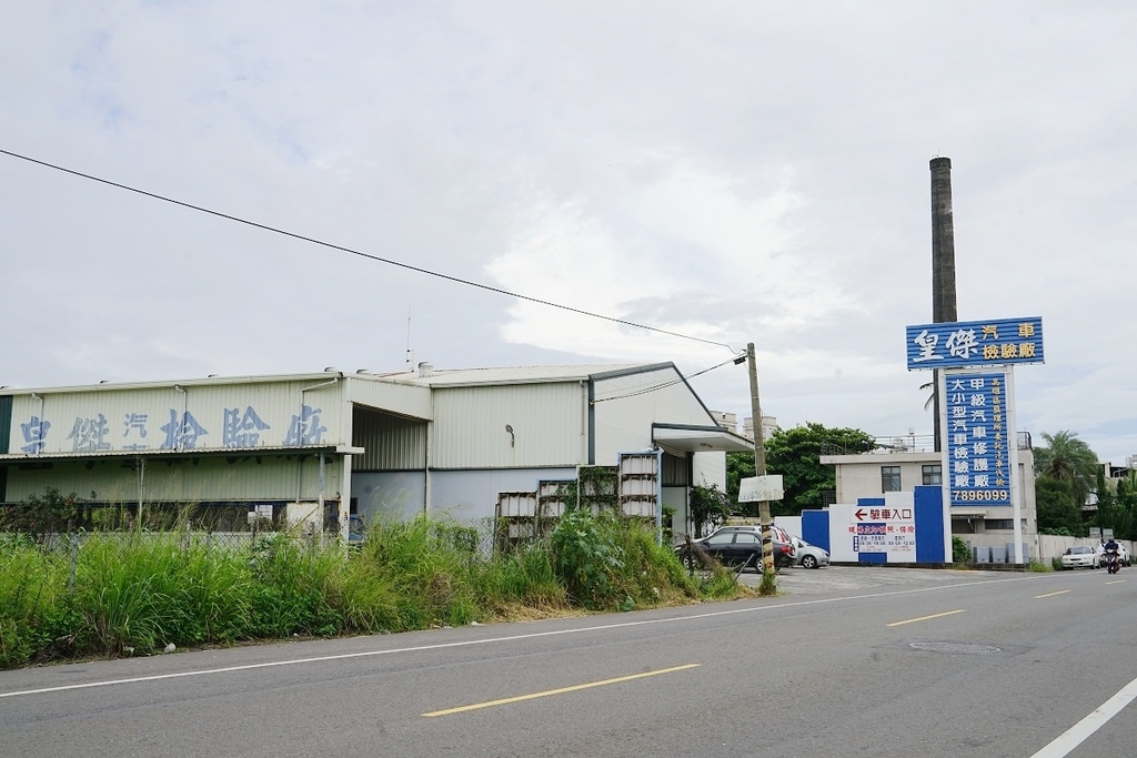 【屏東潮州汽車保養廠推薦】潮州鎮限定代客牽車保養驗車 大小型車定期檢驗好選擇 皇傑汽車檢驗廠