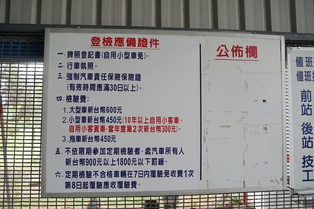 【屏東潮州汽車保養廠推薦】潮州鎮限定代客牽車保養驗車 大小型車定期檢驗好選擇 皇傑汽車檢驗廠