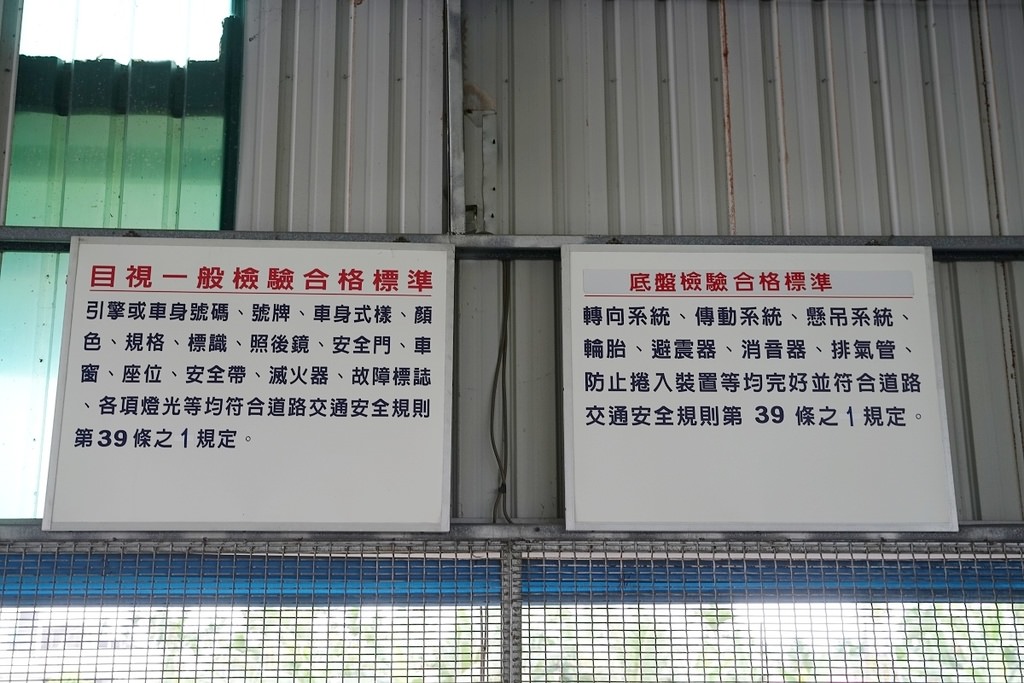 【屏東潮州汽車保養廠推薦】潮州鎮限定代客牽車保養驗車 大小型車定期檢驗好選擇 皇傑汽車檢驗廠