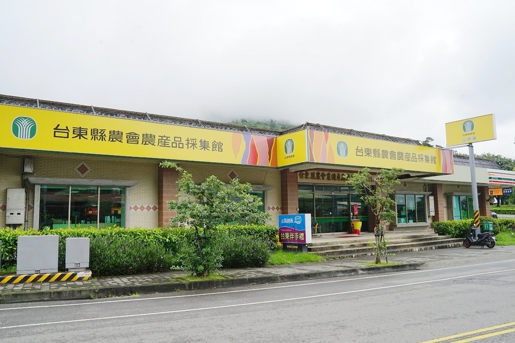 【台東知本伴手禮專賣店推薦】台東當地農特產品 台東限定伴手禮 台東縣農會供銷部東遊季採集館