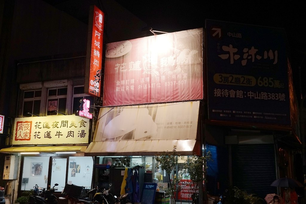 【花蓮美食小吃推薦】創立於2010年 花蓮第一家鵝肉專賣店 花蓮阿城鵝肉
