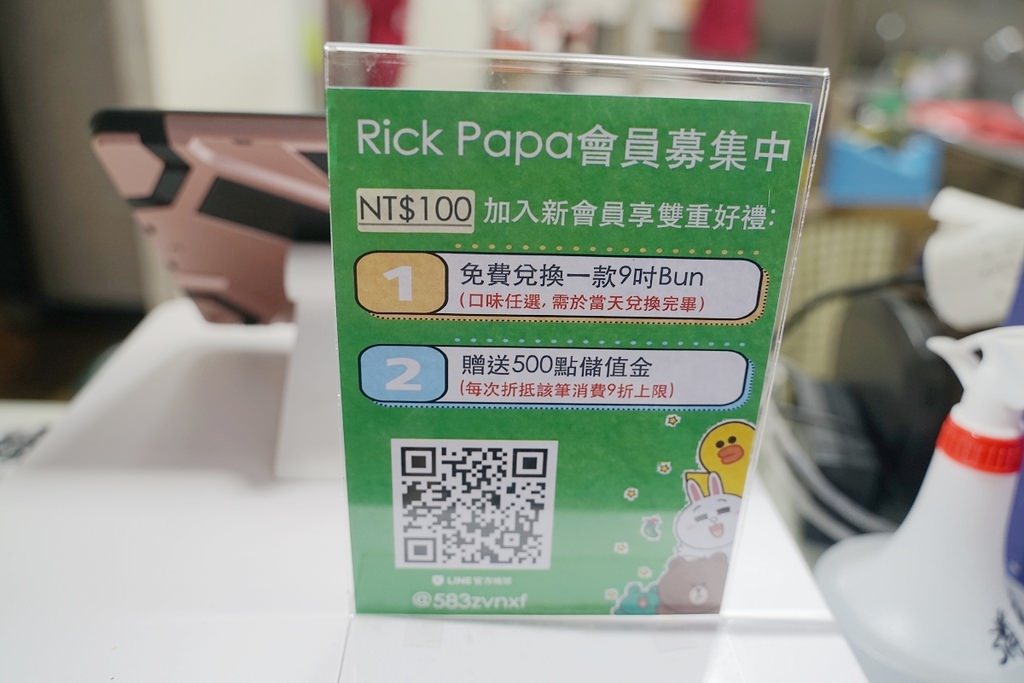 【竹北美食外送推薦】美味可口潛艇堡 香甜好喝泰奶/越南咖啡 Rick Papa bun 小私廚