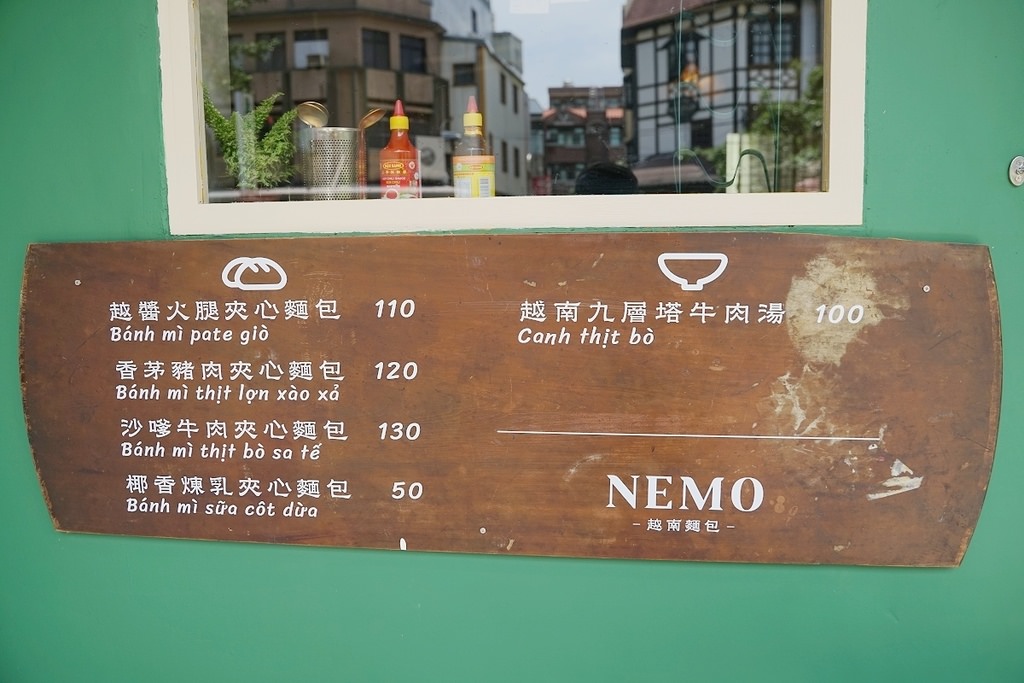 【新竹越南麵包推薦】科學園路美食外帶專門店 越南正宗家鄉味 NEMO越南麵包