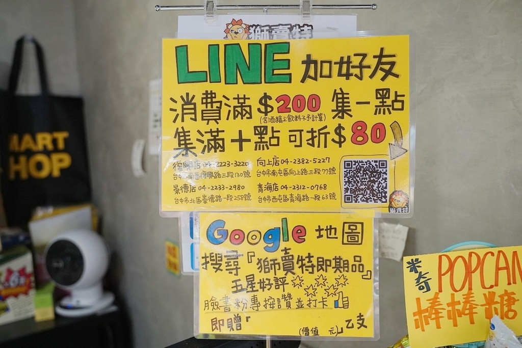 【台中零食專賣店】不用出國也能買到日韓零食 人氣團購進口零食通通有 獅賣特進口零食專賣outlet青海店
