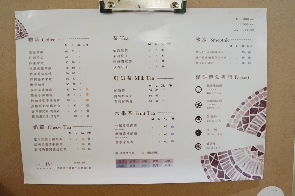 【龍岡下午茶推薦】文青風漢餅店 美味開花餅/桃酥 一格 une pâtisserie