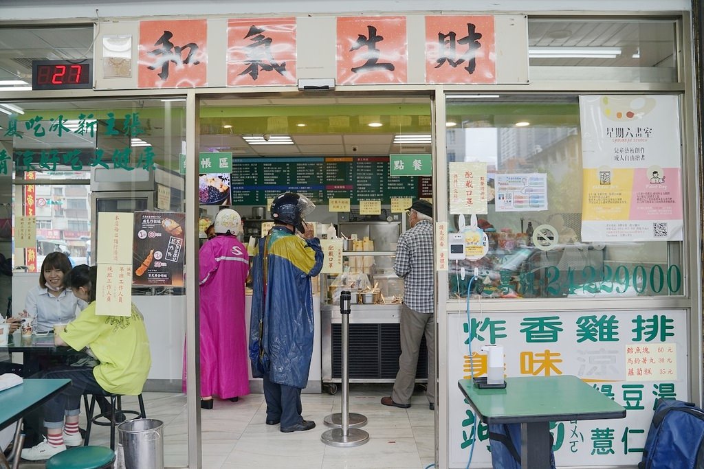 【基隆冰店推薦】在地人下午茶好選擇 雞排配剉冰才對味 活力站蒟蒻屋 Power House