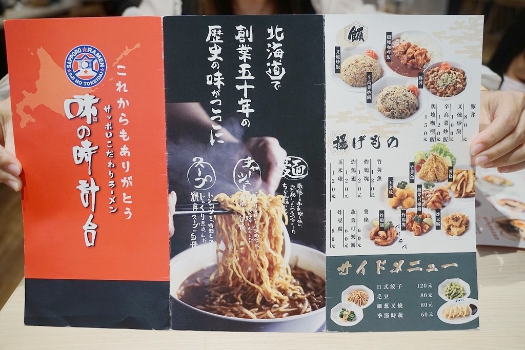 【中壢拉麵推薦】大江購物中心美食好選擇 日本北海道札幌拉麵 味の時計台