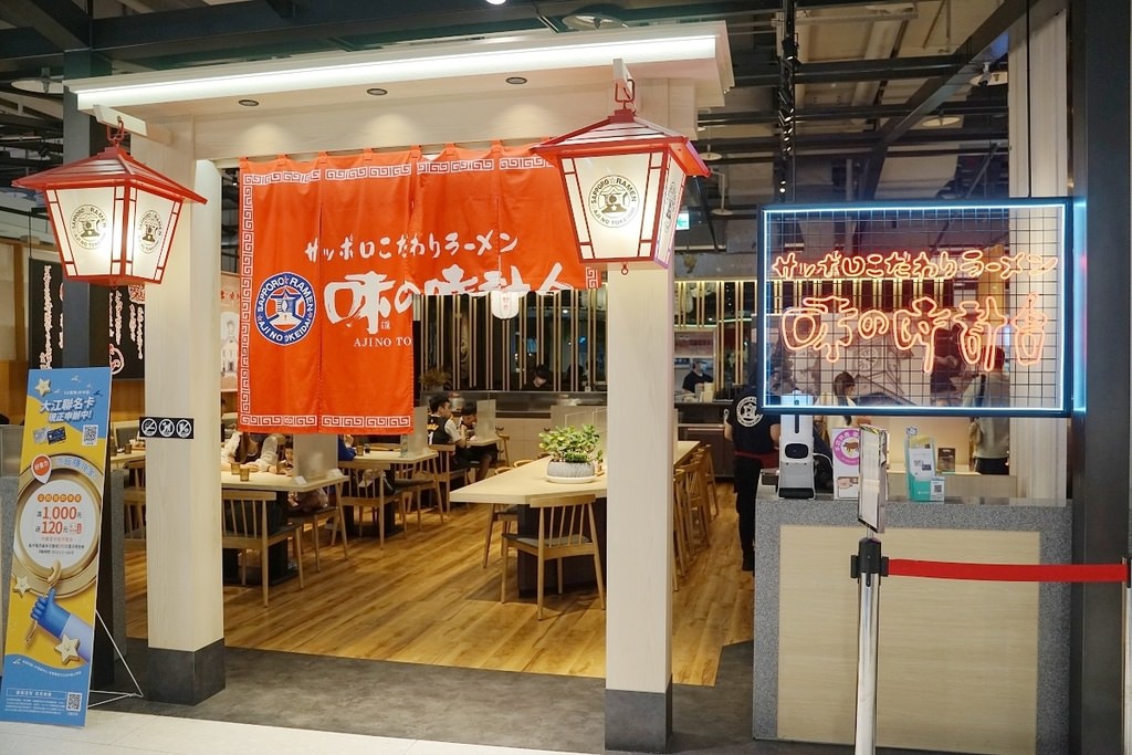 【中壢拉麵推薦】大江購物中心美食好選擇 日本北海道札幌拉麵 味の時計台