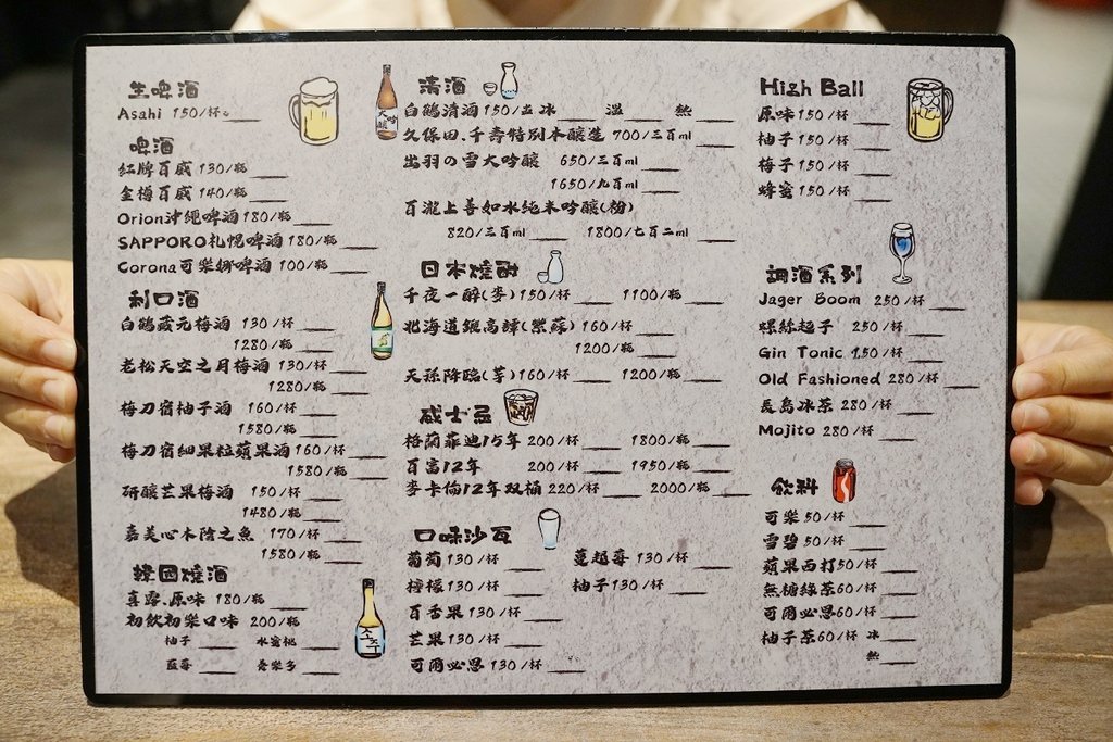 【台北吉林路美食推薦】行天宮周邊美味串燒 朋友同事聚餐好選擇 敘酒居酒吧 Gather Bar&Kitchen