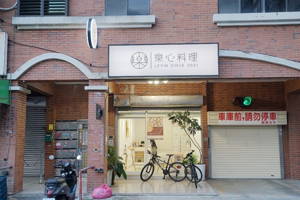 【竹北健康餐盒推薦】獨門私房美味便當 警消醫護人員消費九折 樂心料理竹北縣政店