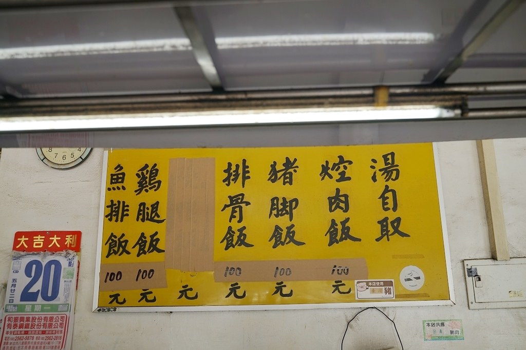 【中壢便當好選擇】在地人氣老店 中壢老司機愛店 林焢肉大王(無名現炸排骨飯雞腿飯)