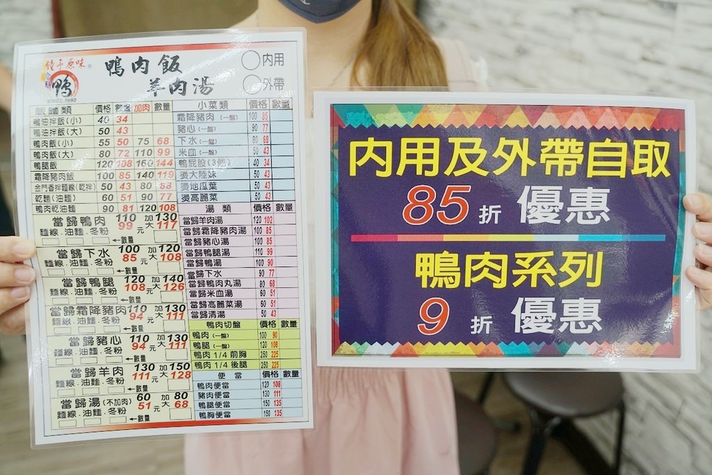【台北公館小吃推薦】台灣當歸鴨第一品牌 內用外帶自取更優惠 鐘予原味當歸鴨公館店