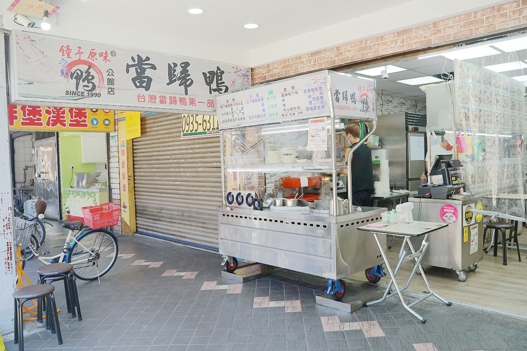 【台北公館小吃推薦】台灣當歸鴨第一品牌 內用外帶自取更優惠 鐘予原味當歸鴨公館店