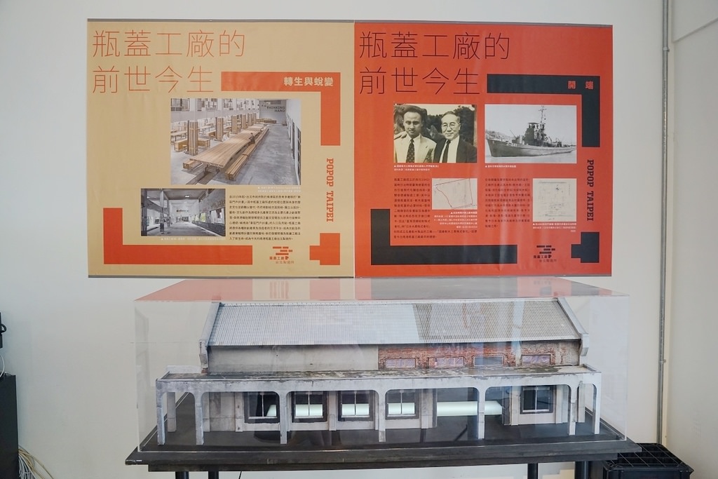 【台北南港免費景點推薦】建成於1943年 台北市首都鐵道沿線產業遺產群 瓶蓋工廠台北製造所