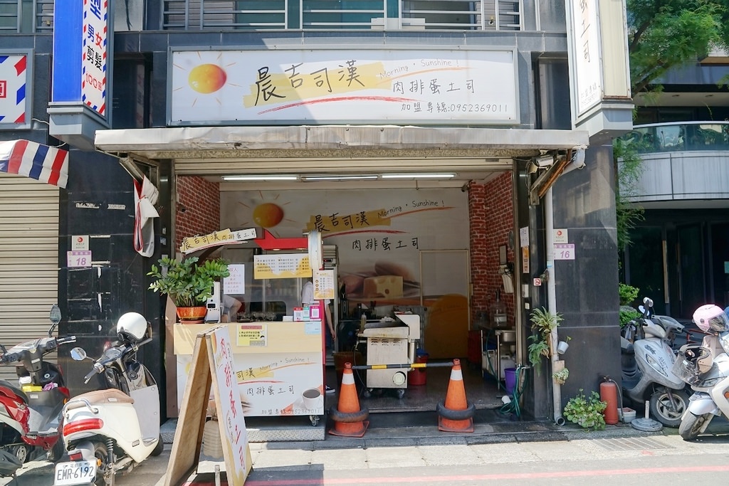 【桃園八德早餐推薦】超級豐富總匯吐司 美味沙拉蛋/咖哩肉排蛋吐司 晨吉司漢肉排蛋土司旗艦店