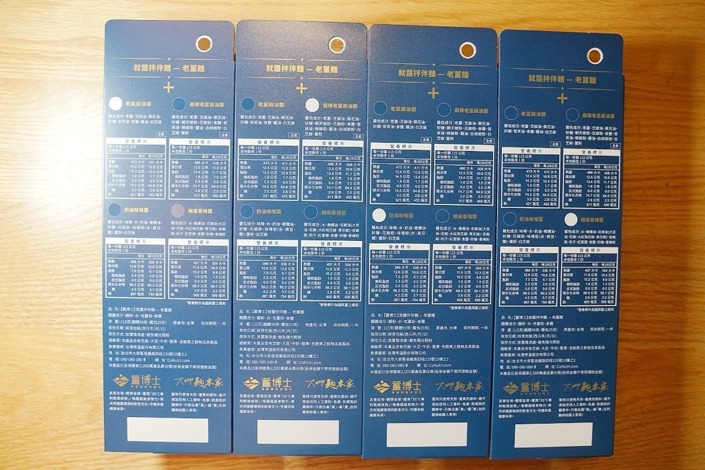【乾拌麵推薦】天然無添加健康麵條 美味獨特乾拌醬 薑博士就醬拌伴麵