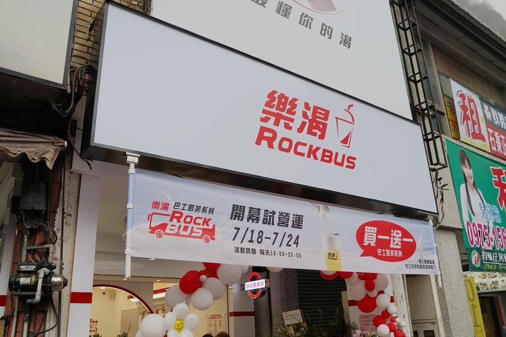 【台中勤美手搖飲料店推薦】誠品綠園道最新開幕買一送一 全台第一間高鐵主題手搖飲 樂渴巴士茶飲店台中勤美店