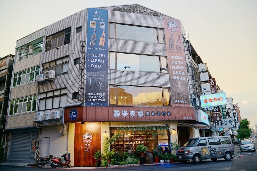 【台中啤酒吧推薦】368元手工啤酒無限暢飲喝到飽 必吃生蠔等級淡菜鍋 霧樂家釀酒食文化館
