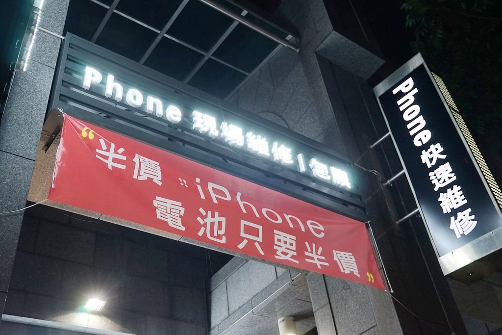 【台中南屯手機維修推薦】 iPhone換電池終身保固 面對面維修快速方便 台中保衛站