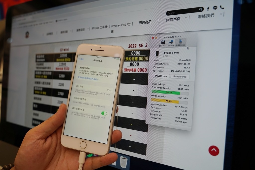 【台中南屯手機維修推薦】 iPhone換電池終身保固 面對面維修快速方便 台中保衛站