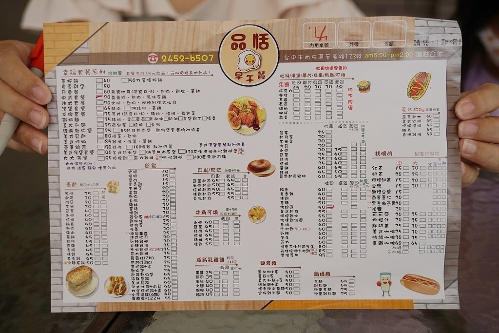 【台中西屯區平價早餐推薦】餐點種類多樣化價格實惠 好吃獨特泡麵蛋餅 品恬早餐