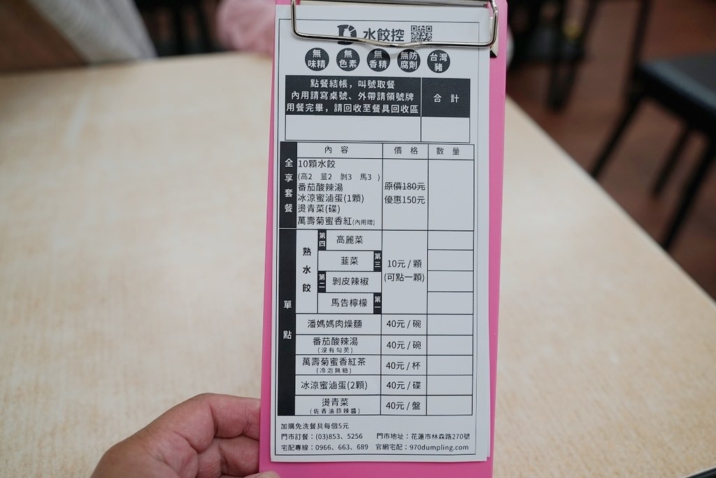 【花蓮水餃店推薦】每一口都有花蓮特色 自製健康餃皮 水餃控花蓮林森店