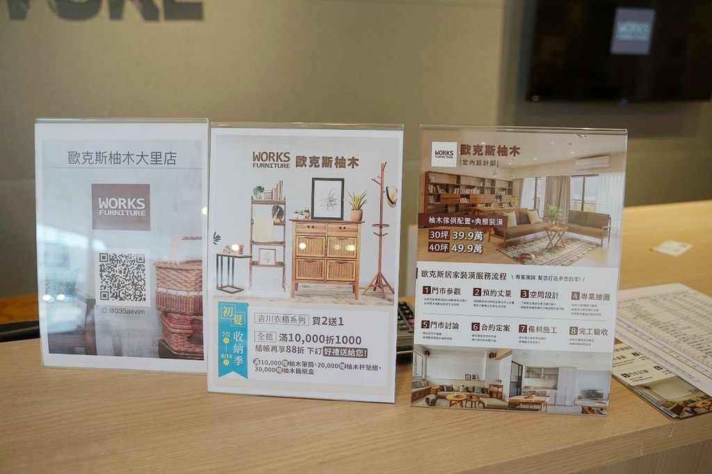 【台中大里家具店推薦】印尼大廠進口柚木家具 柚木家具配置裝潢空間設計服務 歐克斯柚木大里店