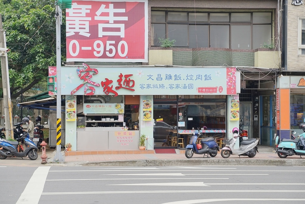 【中壢環北路美食推薦】美味文昌雞飯/焢肉飯/客家粄條/客家湯圓 客家麵阿莫中壢創始店