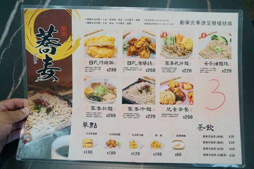 【台南玉井美食推薦】全台唯一黃金蕎麥主題餐廳 美味必點綜合精緻蕎麥套餐 黃金蕎麥探索館