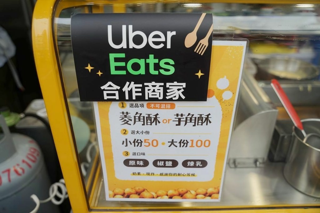 【台中忠孝夜市人氣小吃推薦】真材實料吃得到整顆菱角 美味大甲芋頭芋角酥 菱角俠菱角酥台中忠孝店