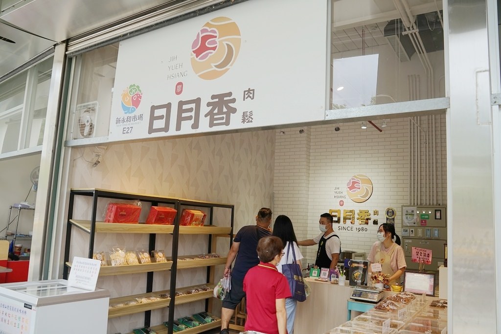 【桃園肉鬆推薦】創立於1980年 食品界米其林1星獎 日月香肉鬆新永和市場店