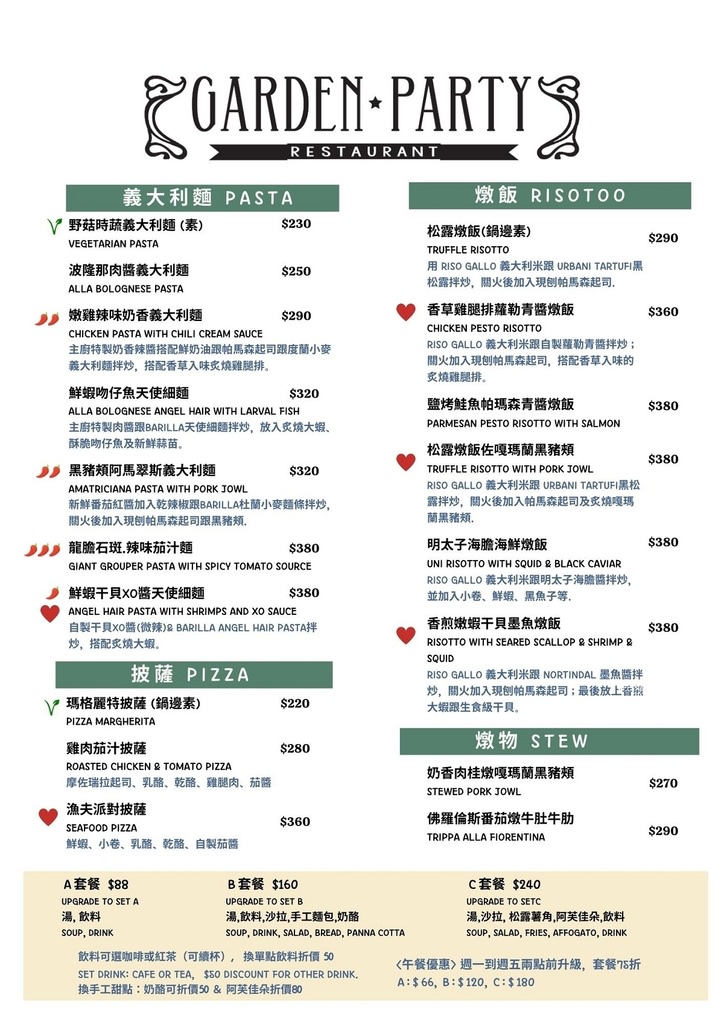 【新竹金山街美食推薦】IG打卡熱門溫室花園餐廳 新竹情侶約會用餐好選擇 Garden Party