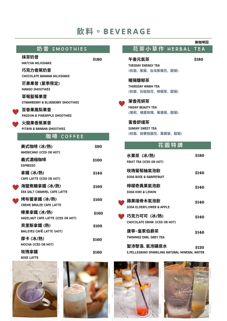 【新竹金山街美食推薦】IG打卡熱門溫室花園餐廳 新竹情侶約會用餐好選擇 Garden Party