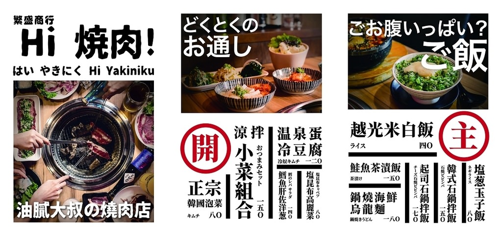 【台中西屯區燒肉推薦】超人氣逢甲燒肉 真正炭火燒肉 激推內藏燒肉 Hi燒肉!青海創始店