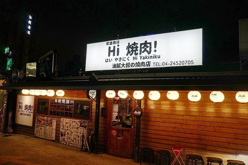 【台中西屯區燒肉推薦】超人氣逢甲燒肉 真正炭火燒肉 激推內藏燒肉 Hi燒肉!青海創始店